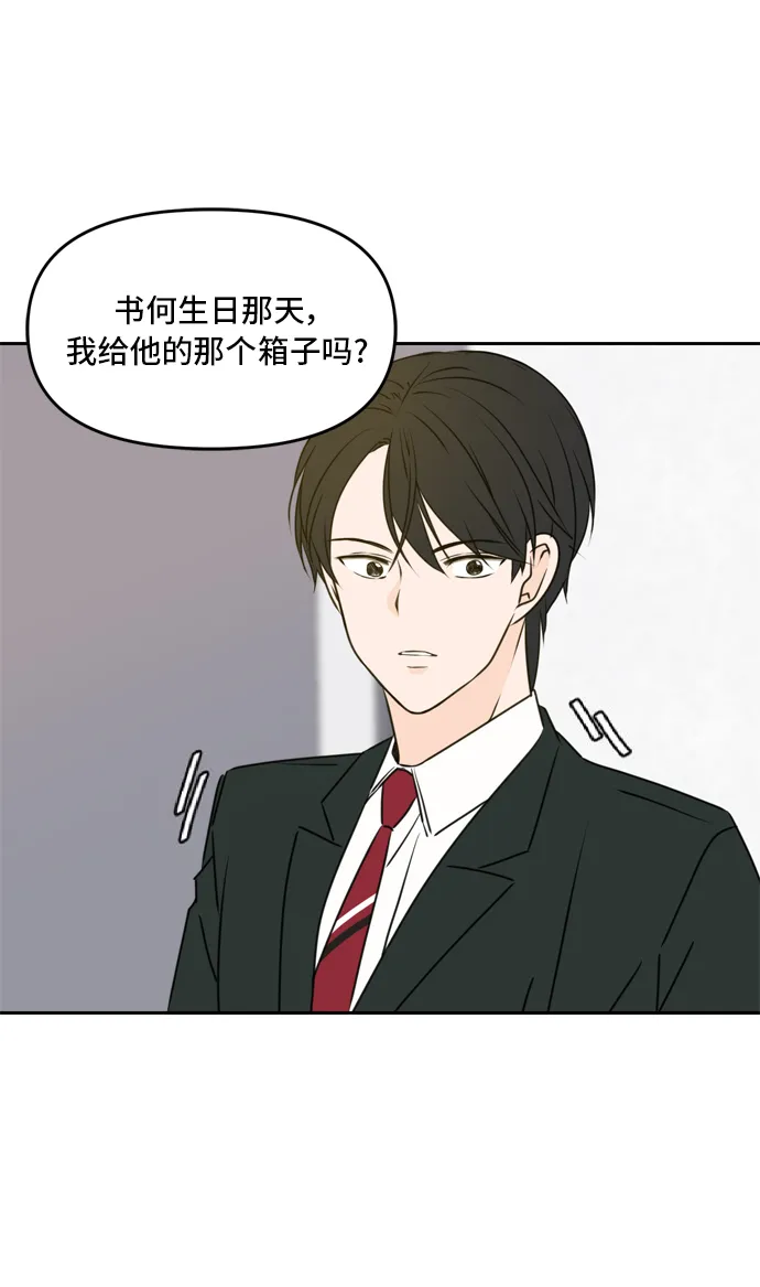 第47话 第22页