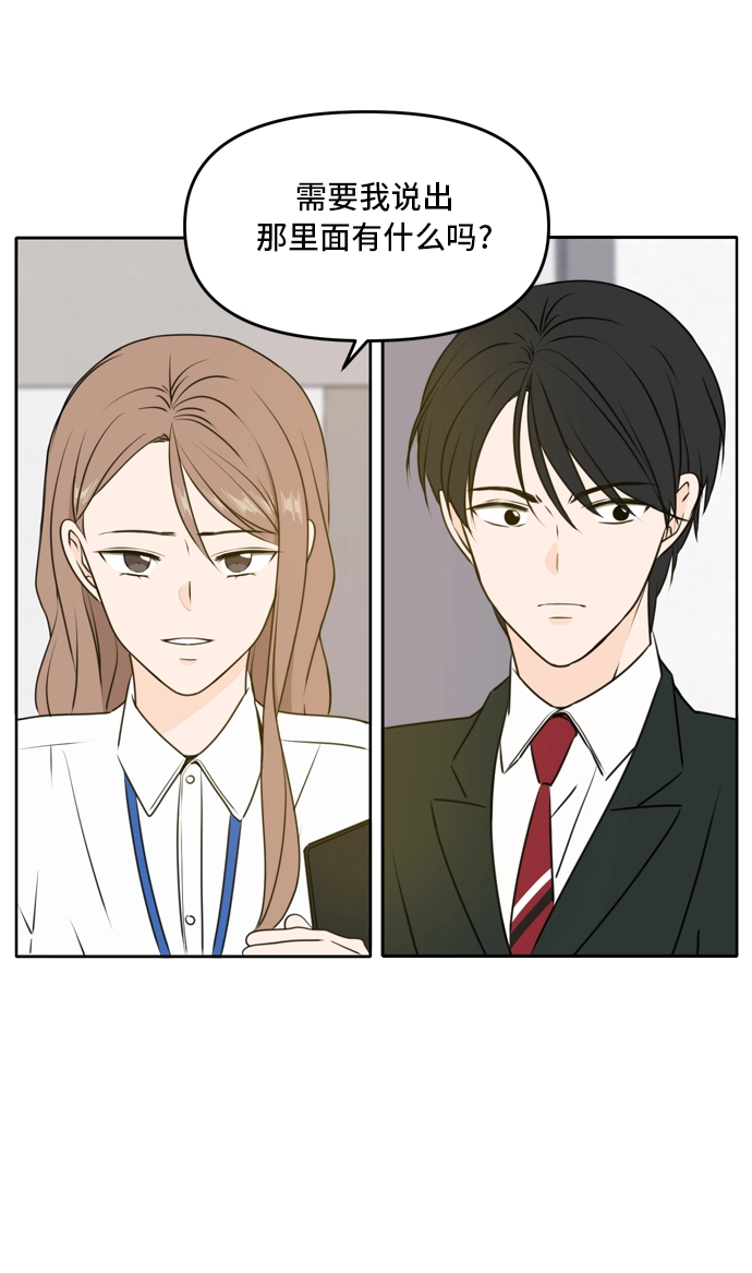 第47话 第24页
