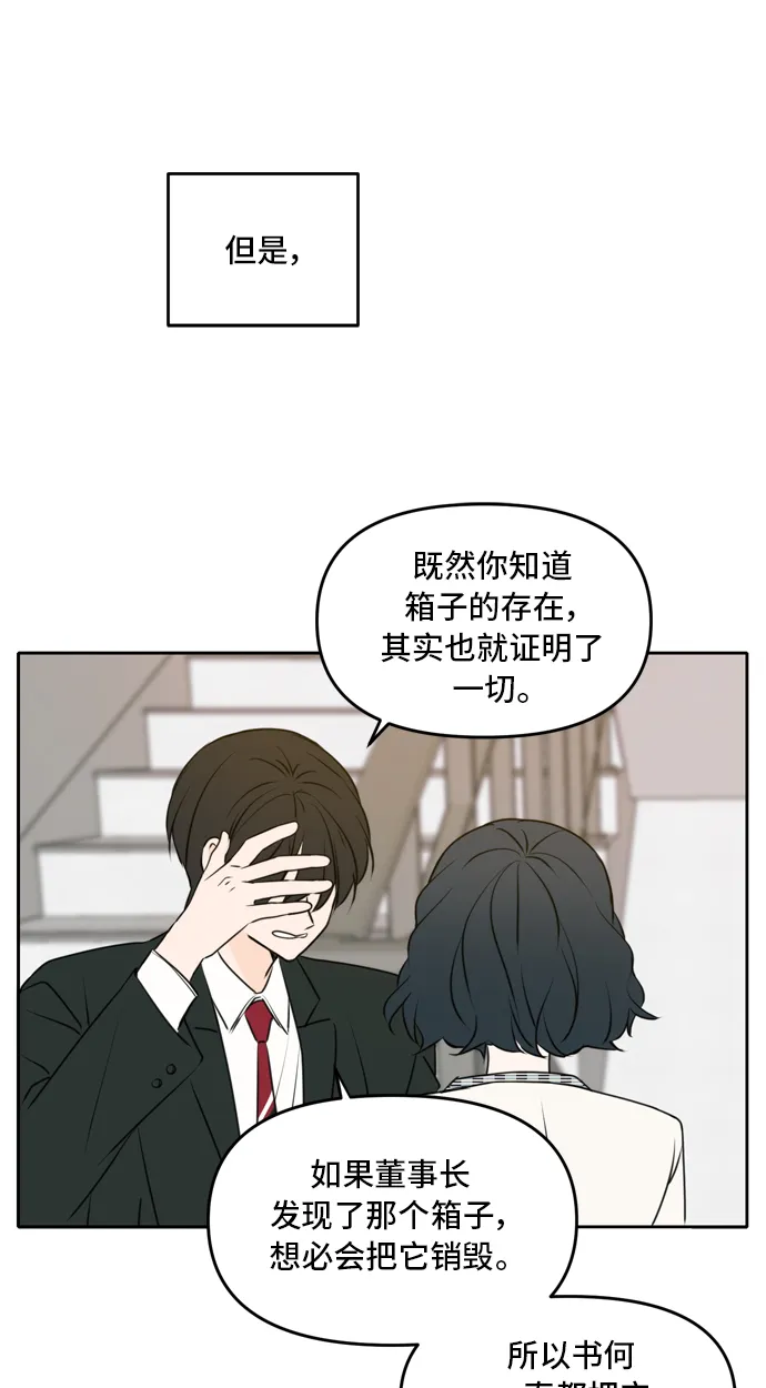 第47话 第28页