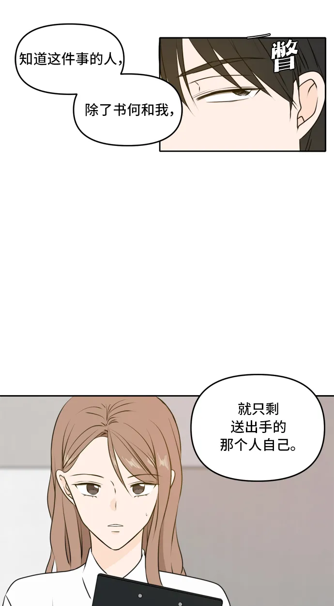 第47话 第30页