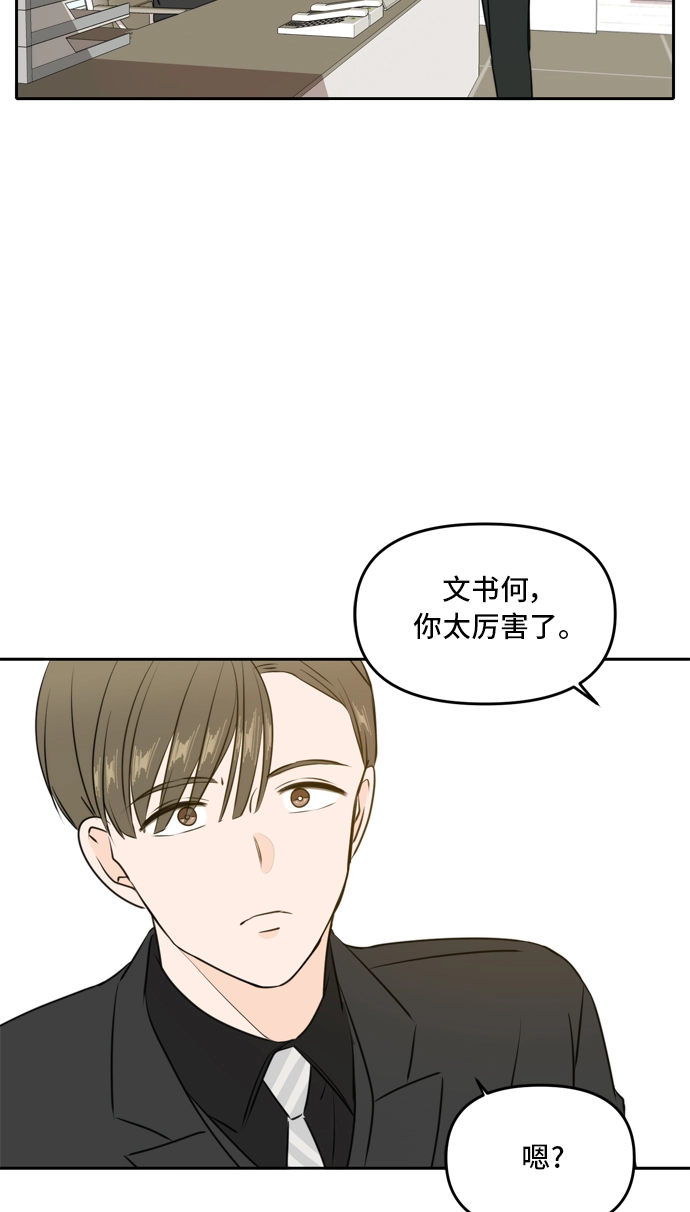 第47话 第36页