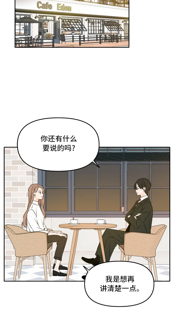 第47话 第44页