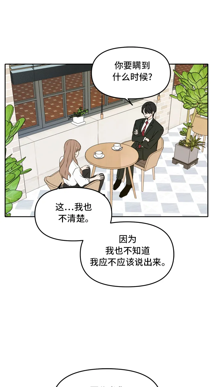 第47话 第46页