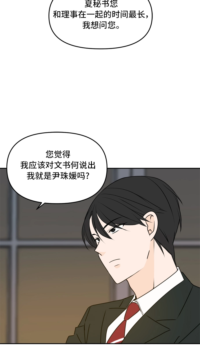 第47话 第47页