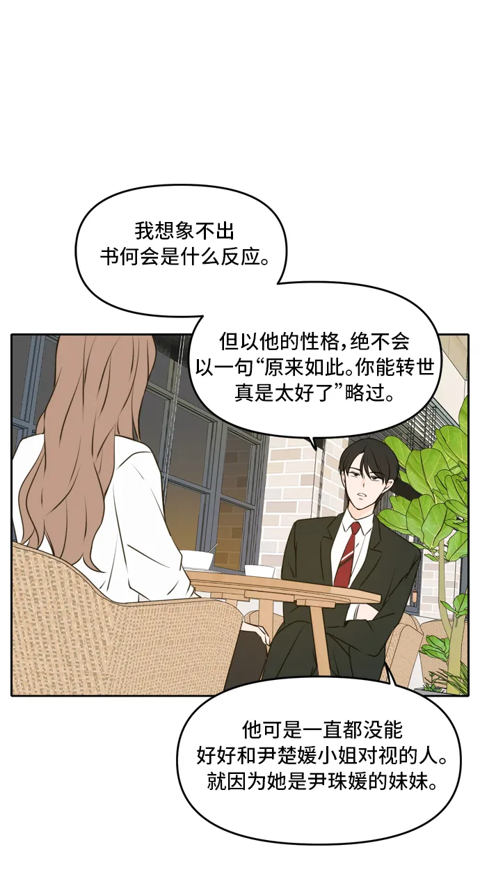 第47话 第48页