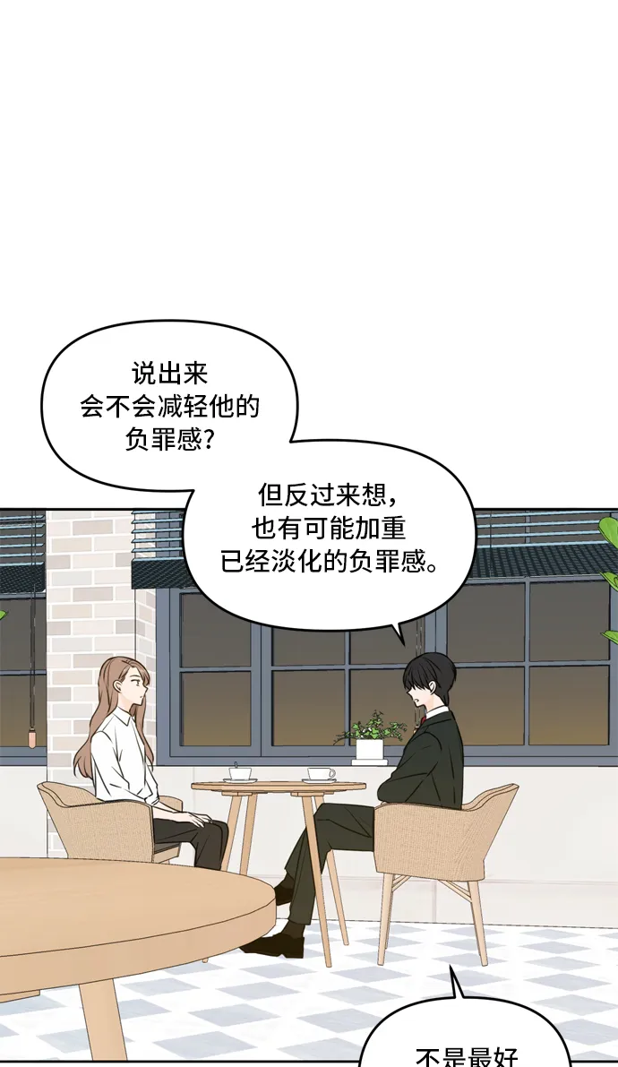 第47话 第49页