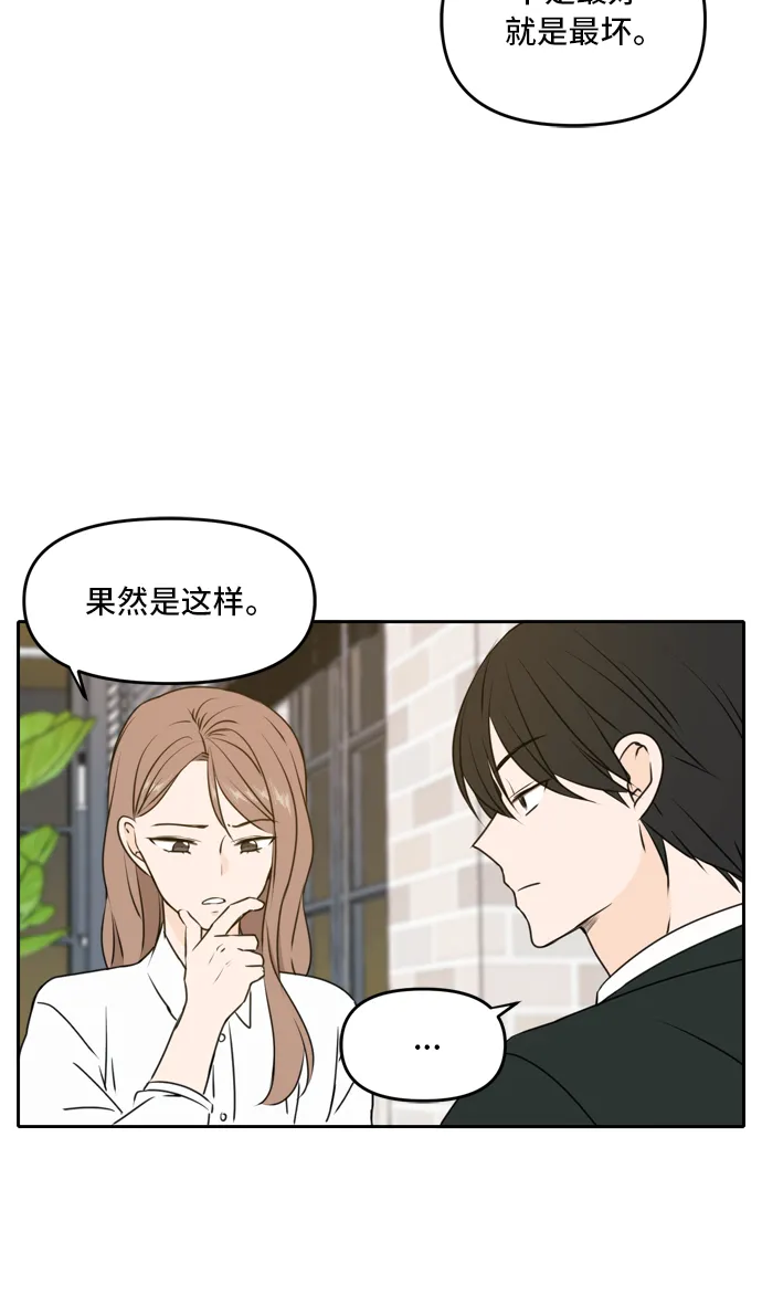 第47话 第50页