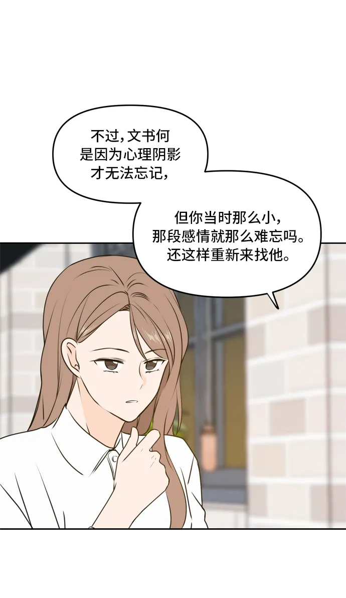 第47话 第51页