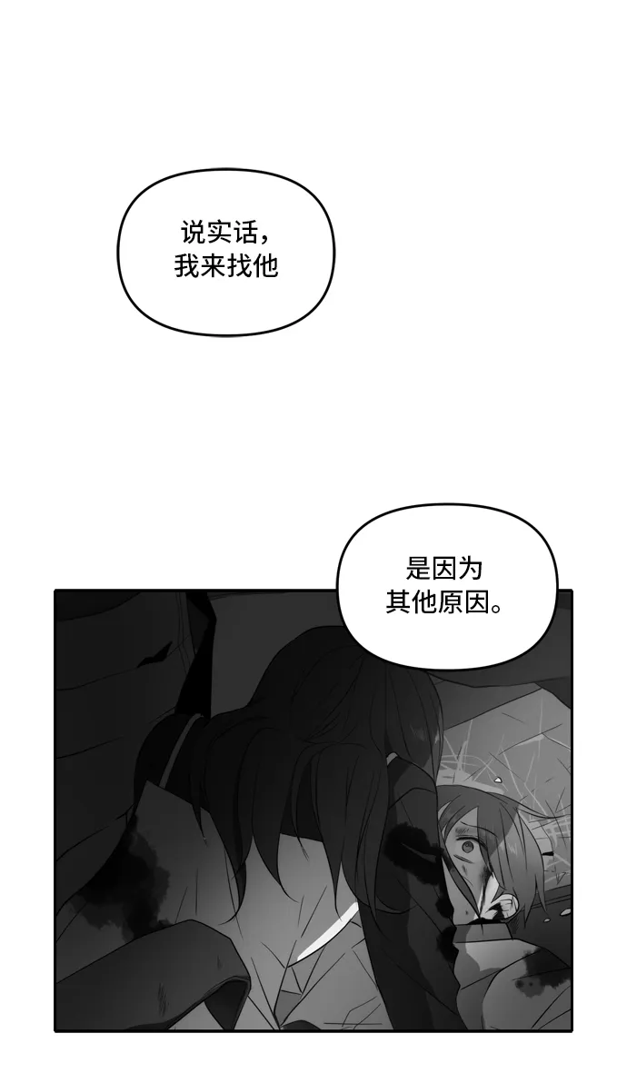 第47话 第52页