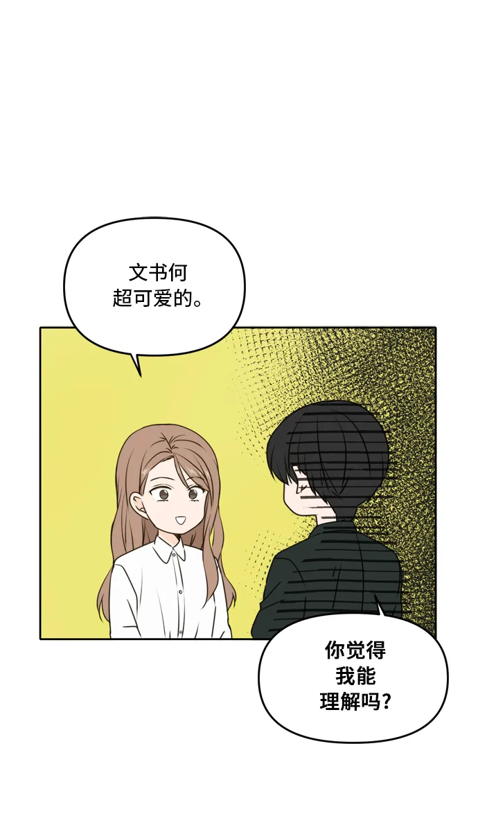 第47话 第54页