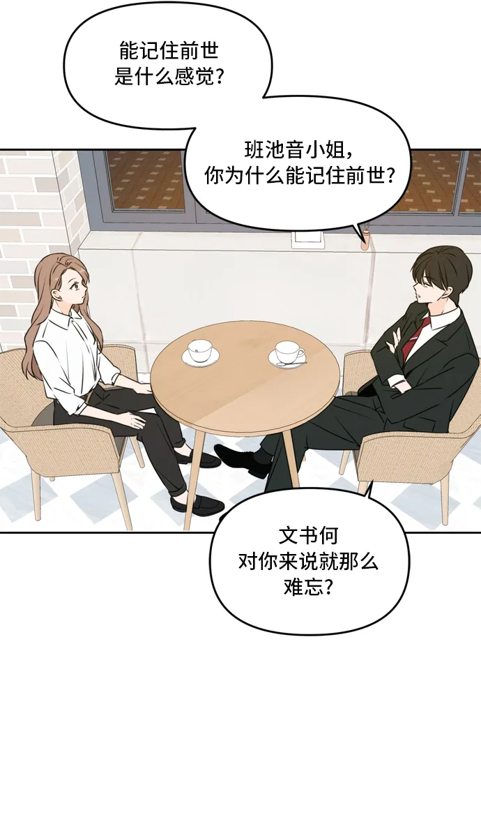 第47话 第56页