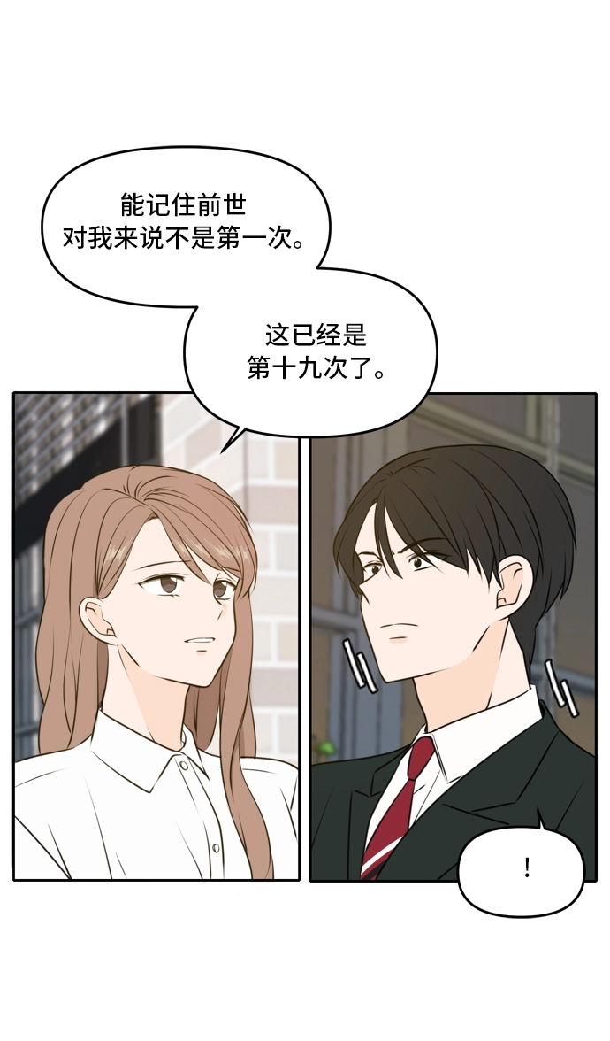 第47话 第57页