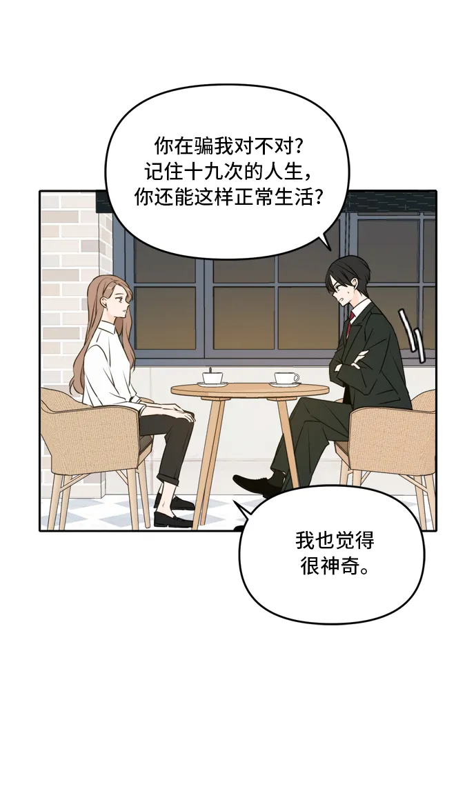 第47话 第59页