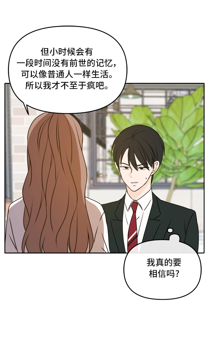 第47话 第60页