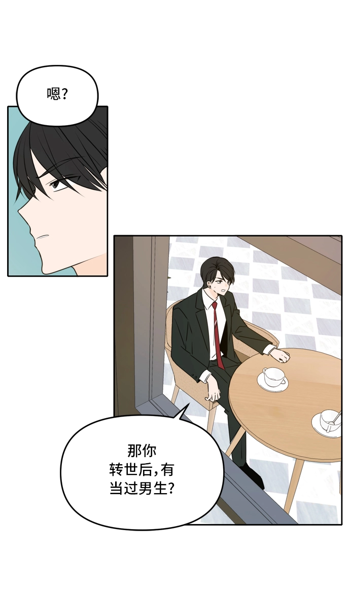 第47话 第61页