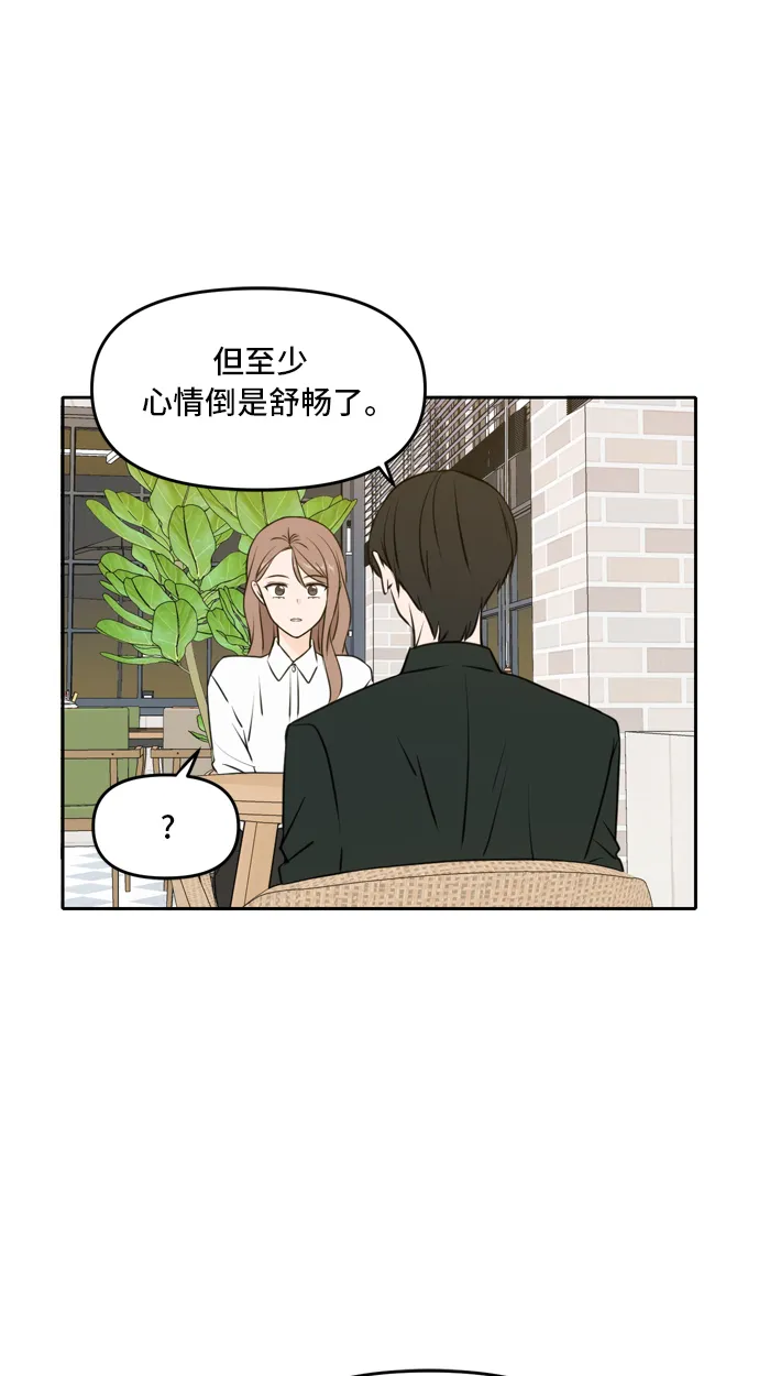 第47话 第65页