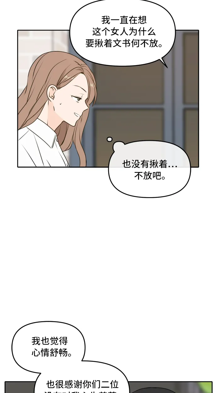 第47话 第66页