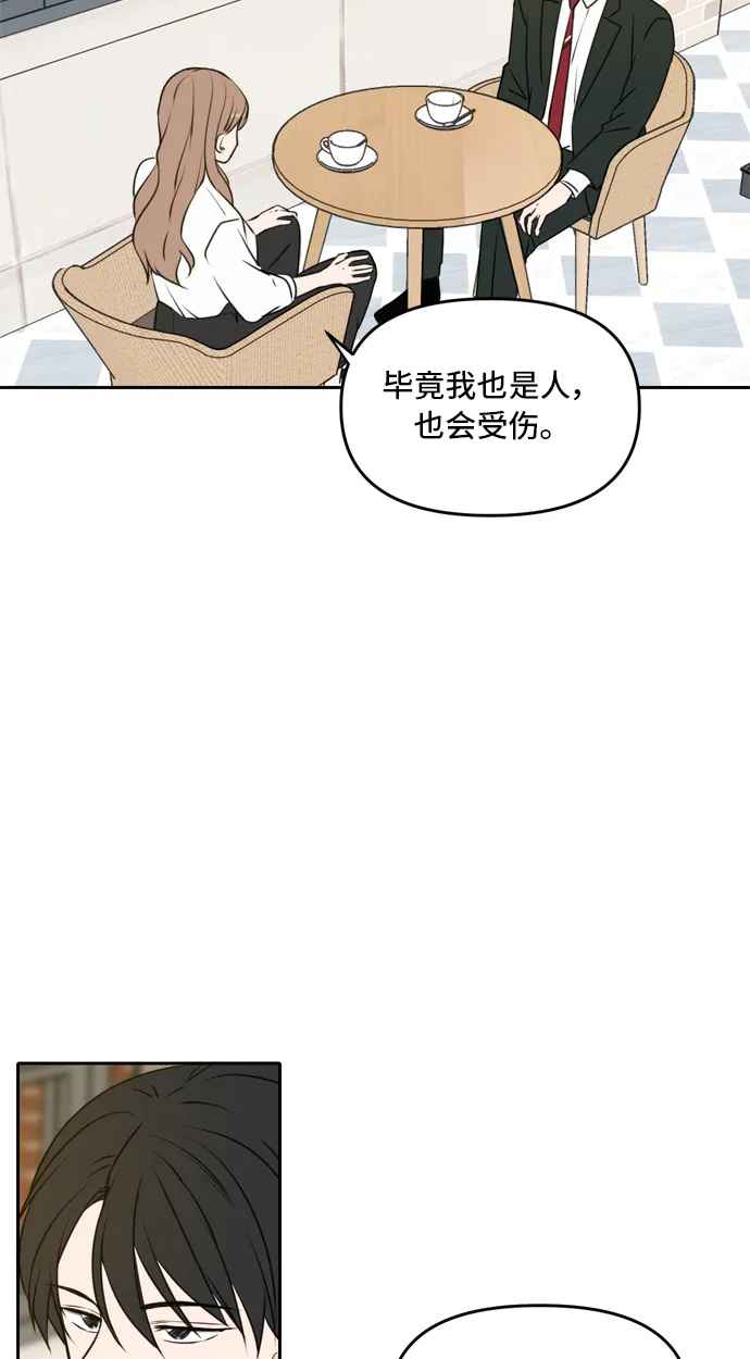 第47话 第68页