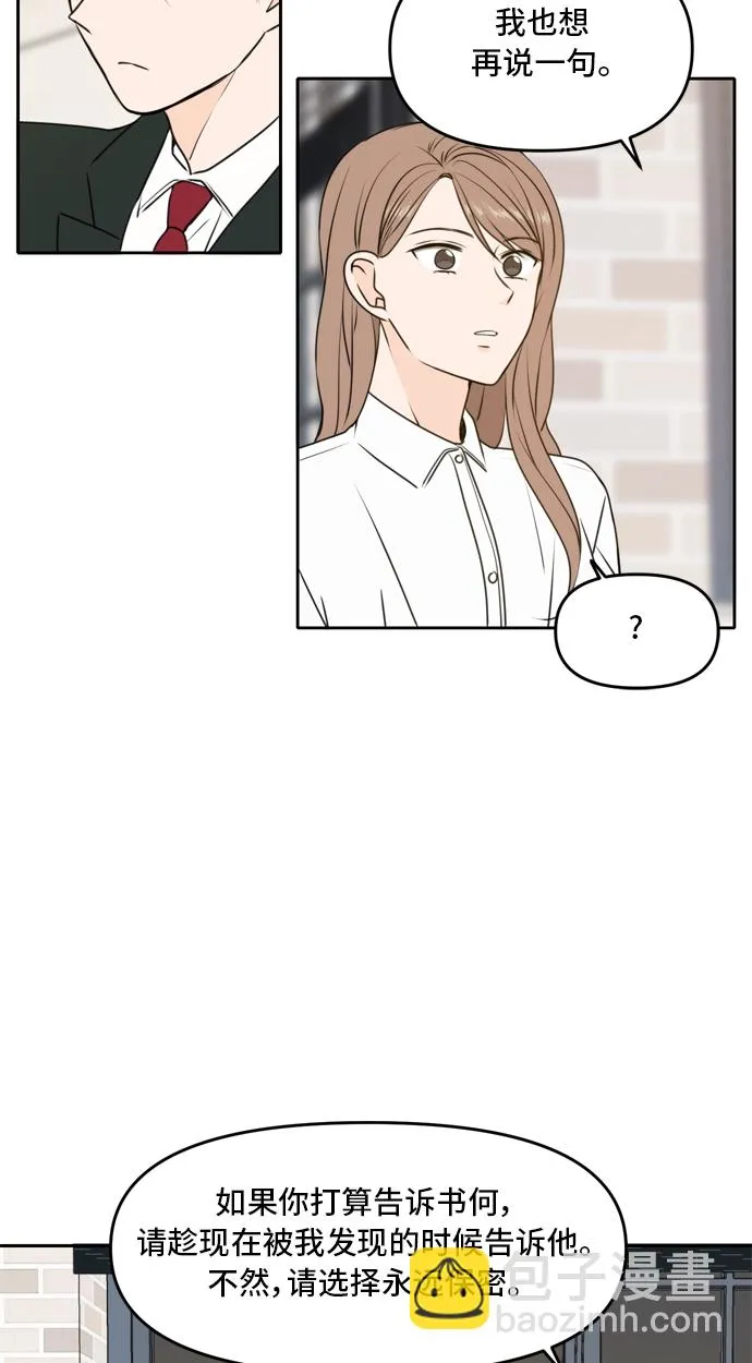 第47话 第69页