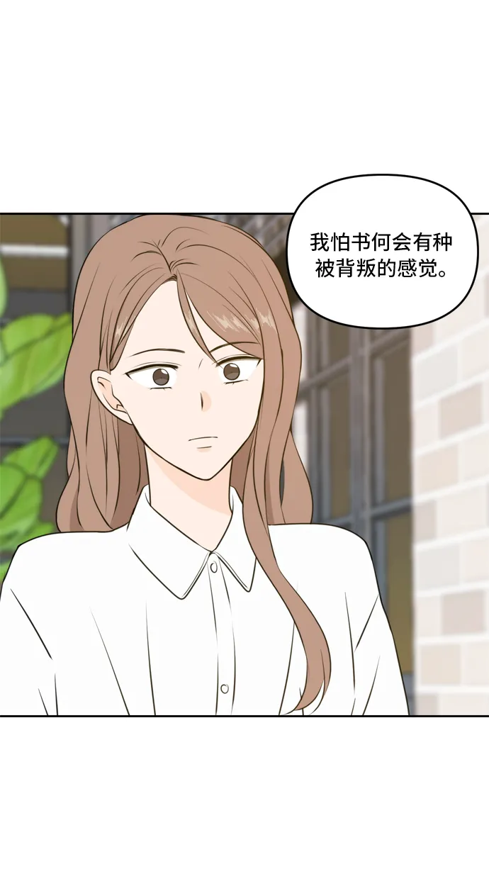 第47话 第71页