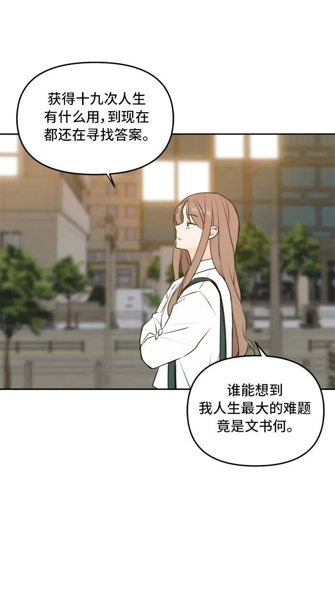 第47话 第73页