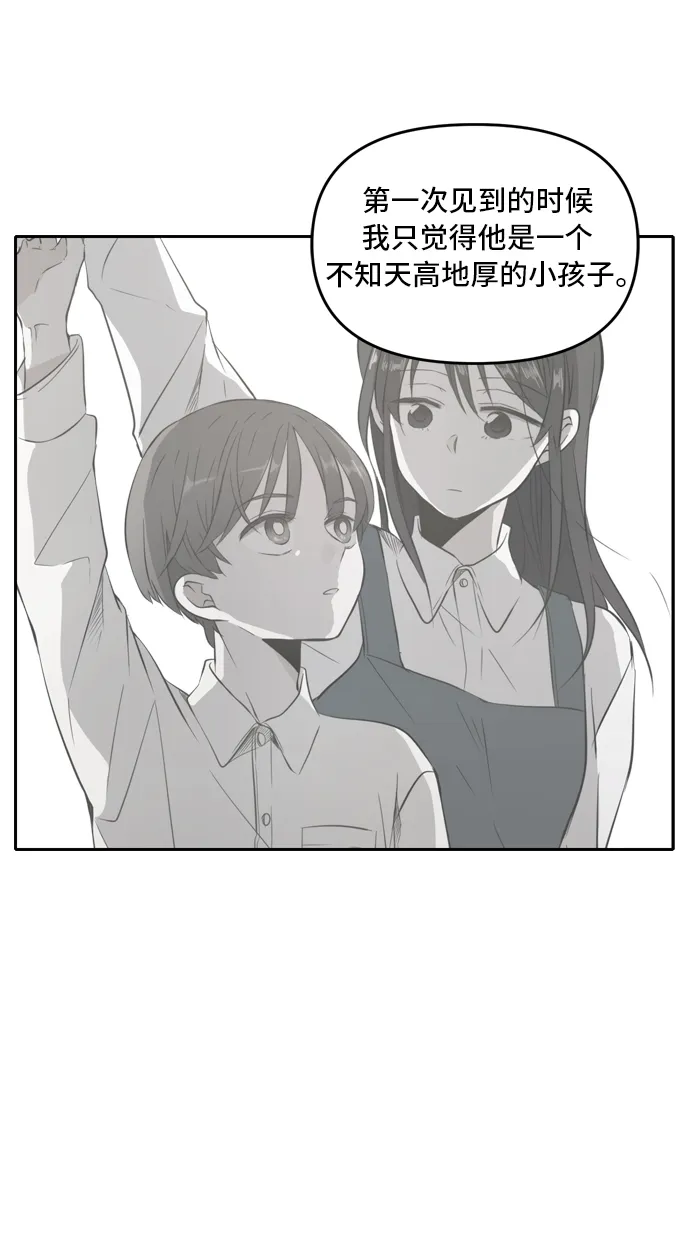 第47话 第74页