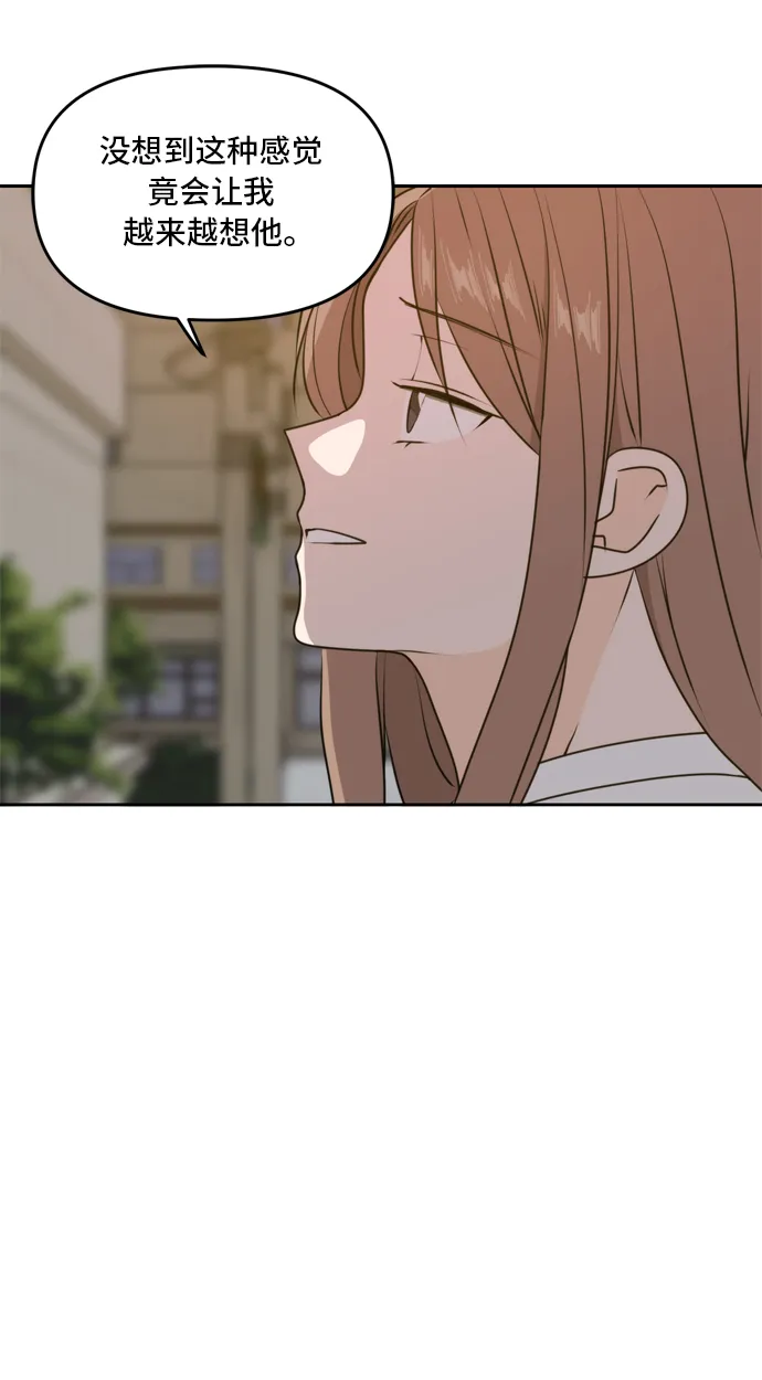 第47话 第75页