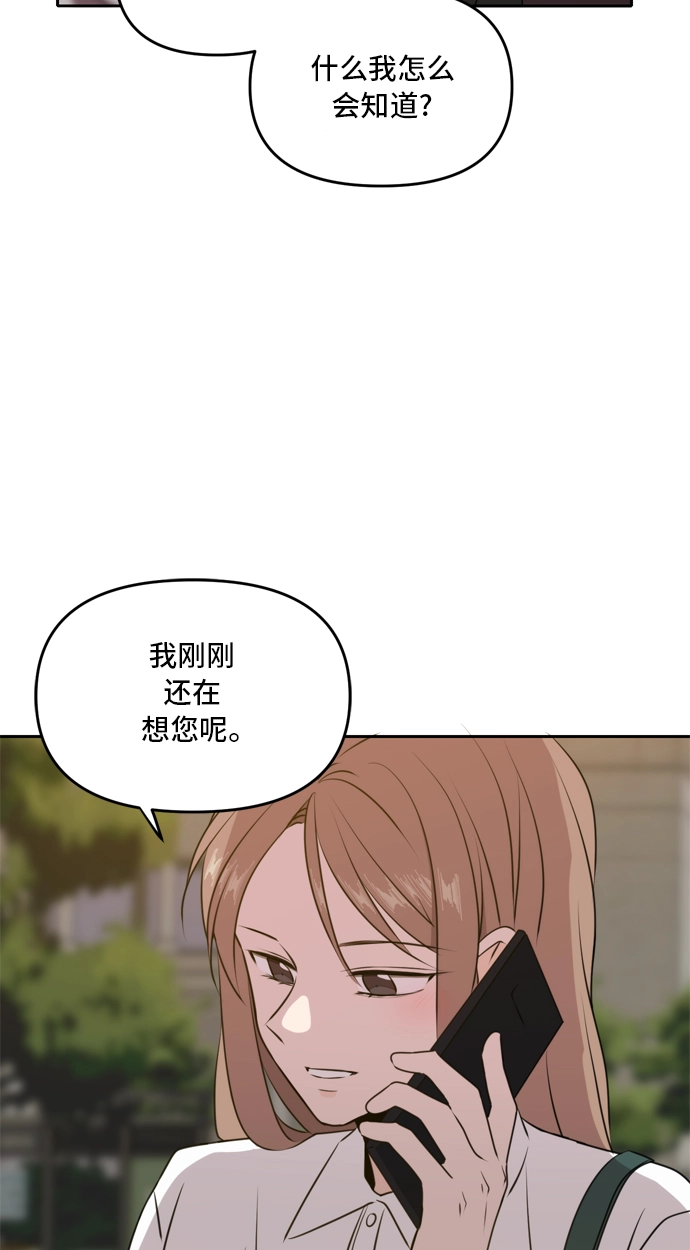 第47话 第78页
