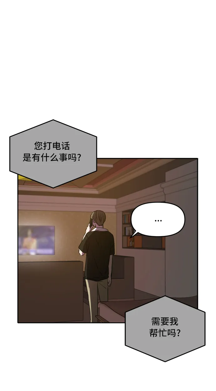 第47话 第80页