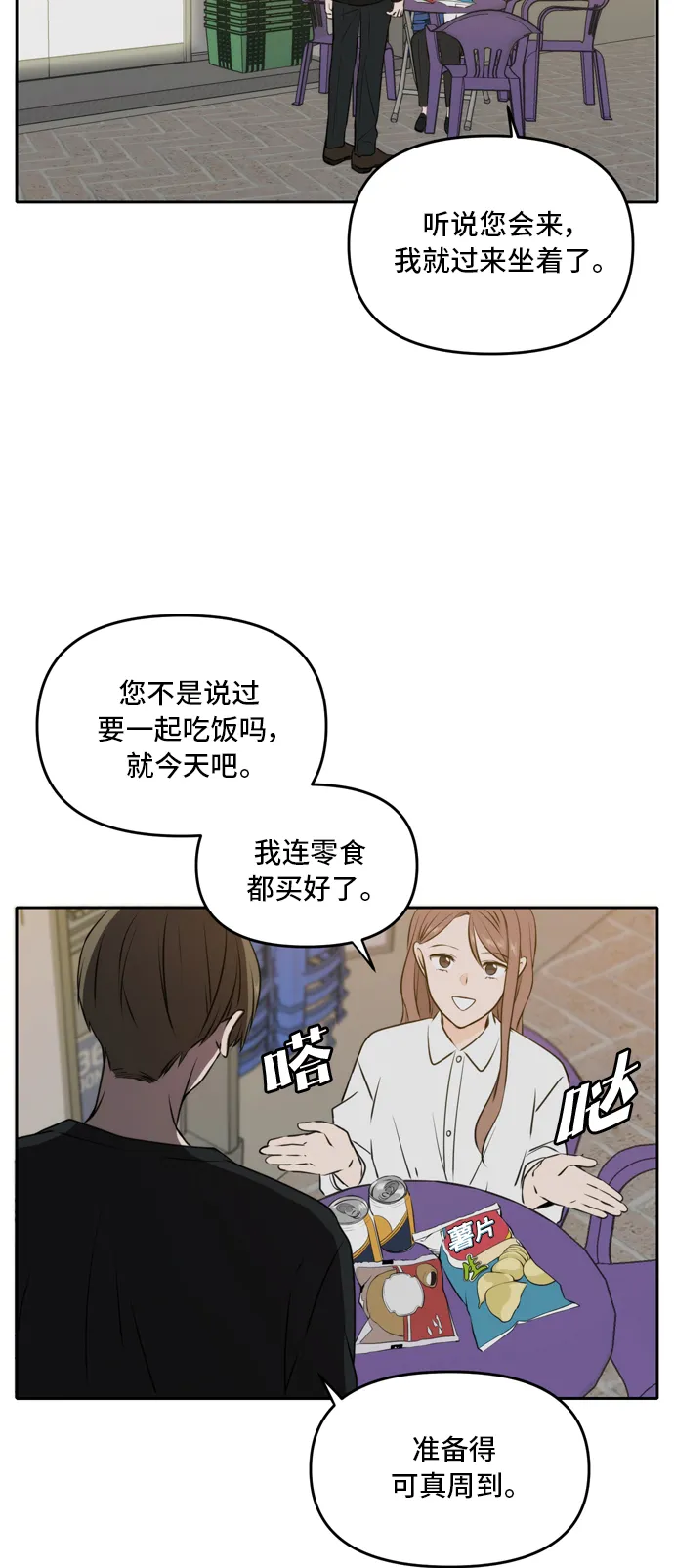 第48话 第2页