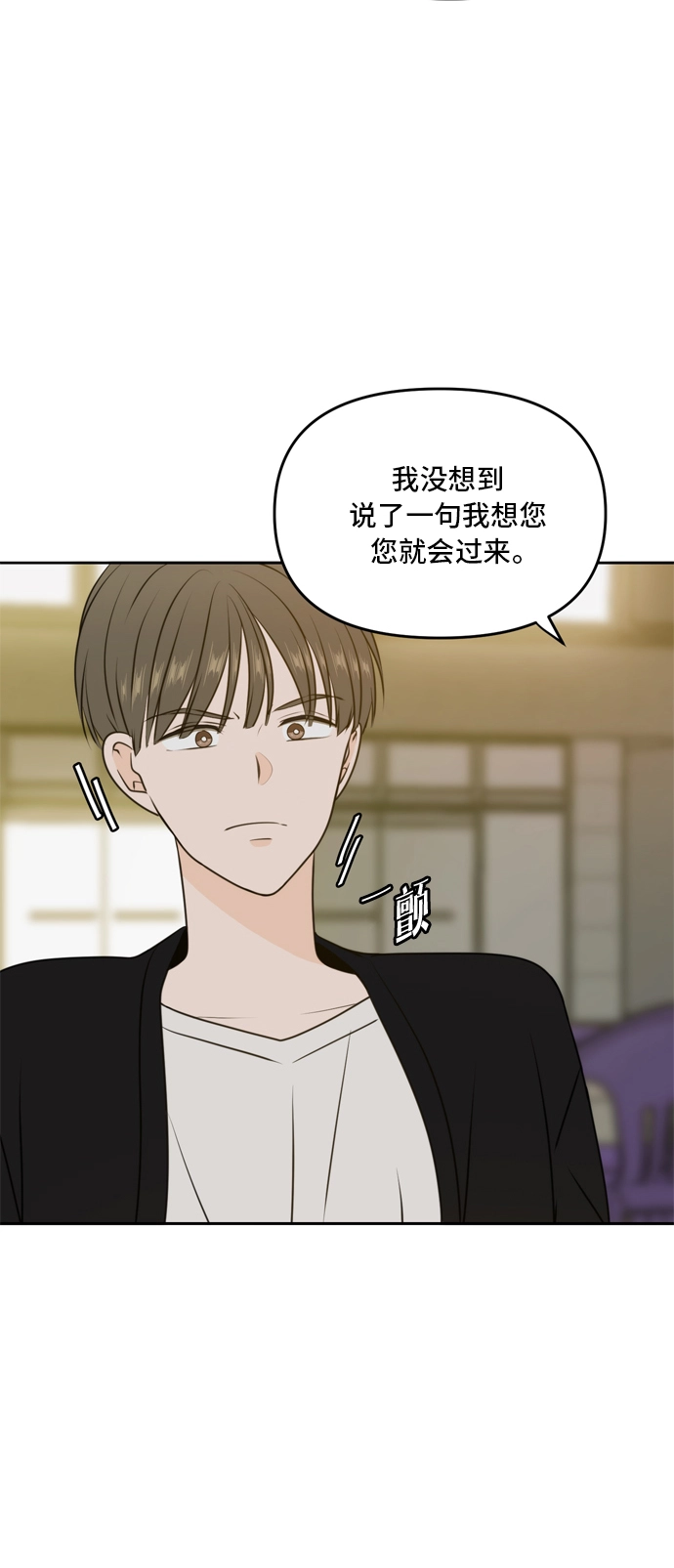 第48话 第3页
