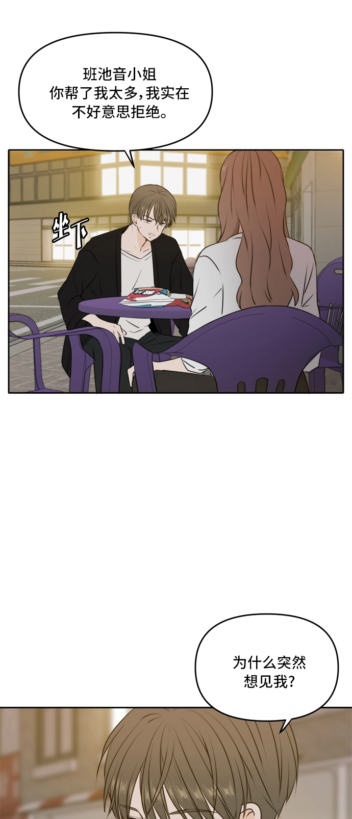 第48话 第4页