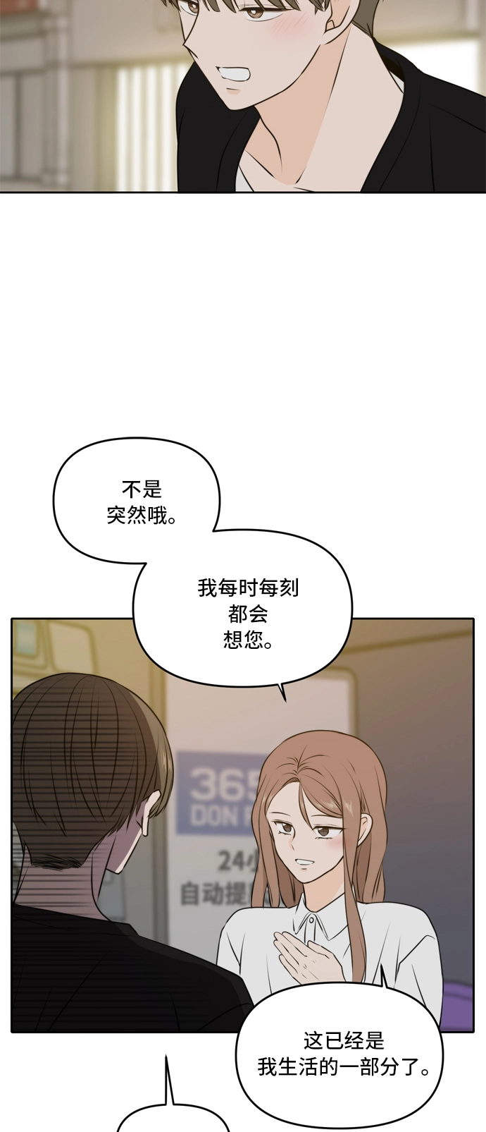 第48话 第5页