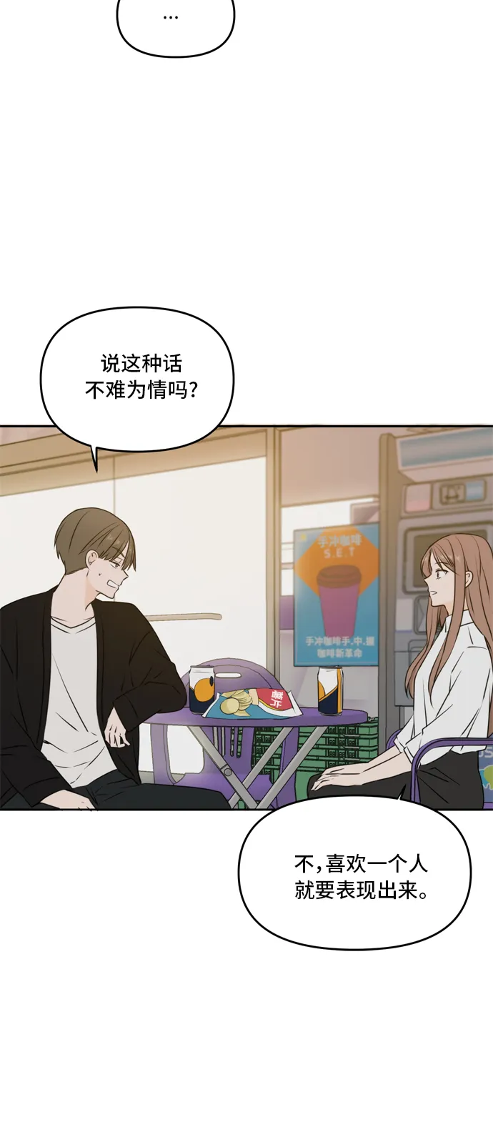 第48话 第6页