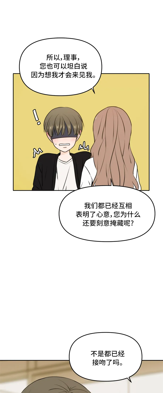 第48话 第7页