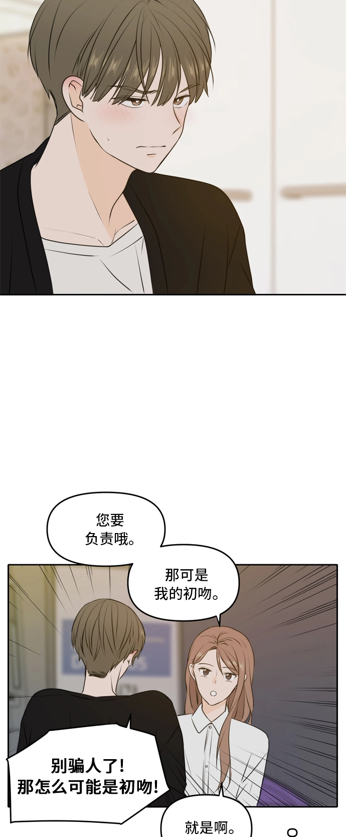 第48话 第8页