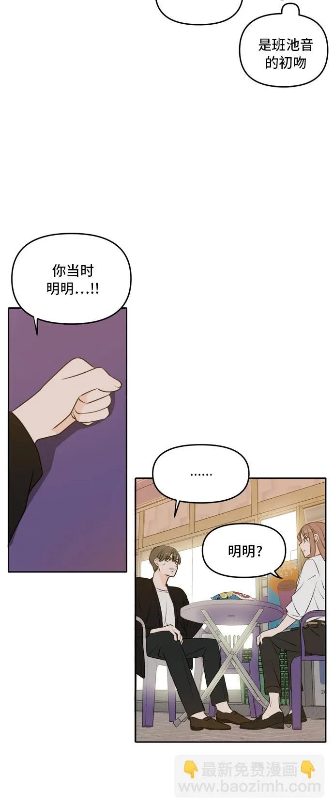 第48话 第9页