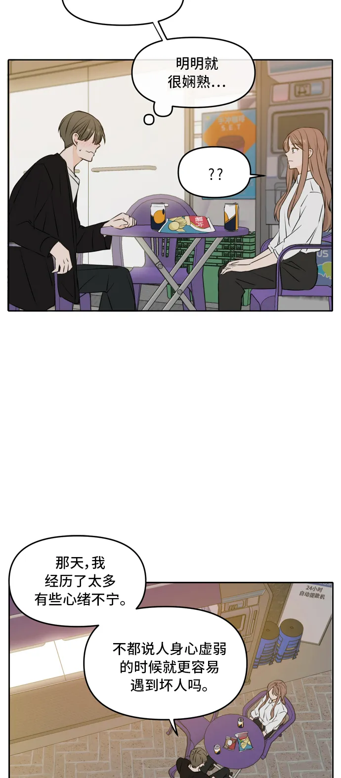 第48话 第14页