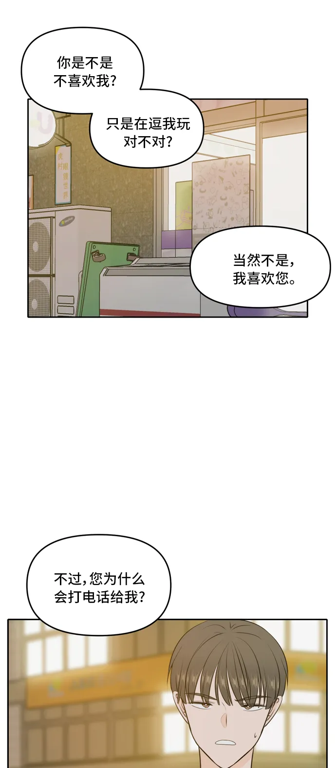 第48话 第17页
