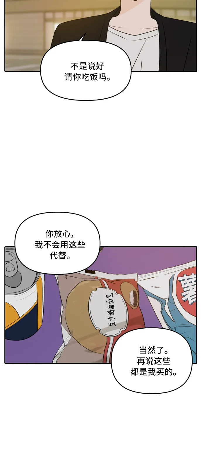 第48话 第18页