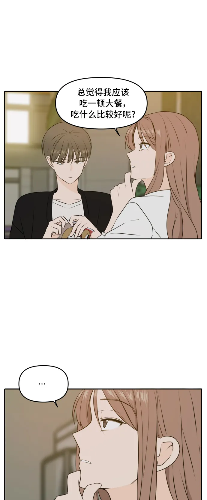 第48话 第19页
