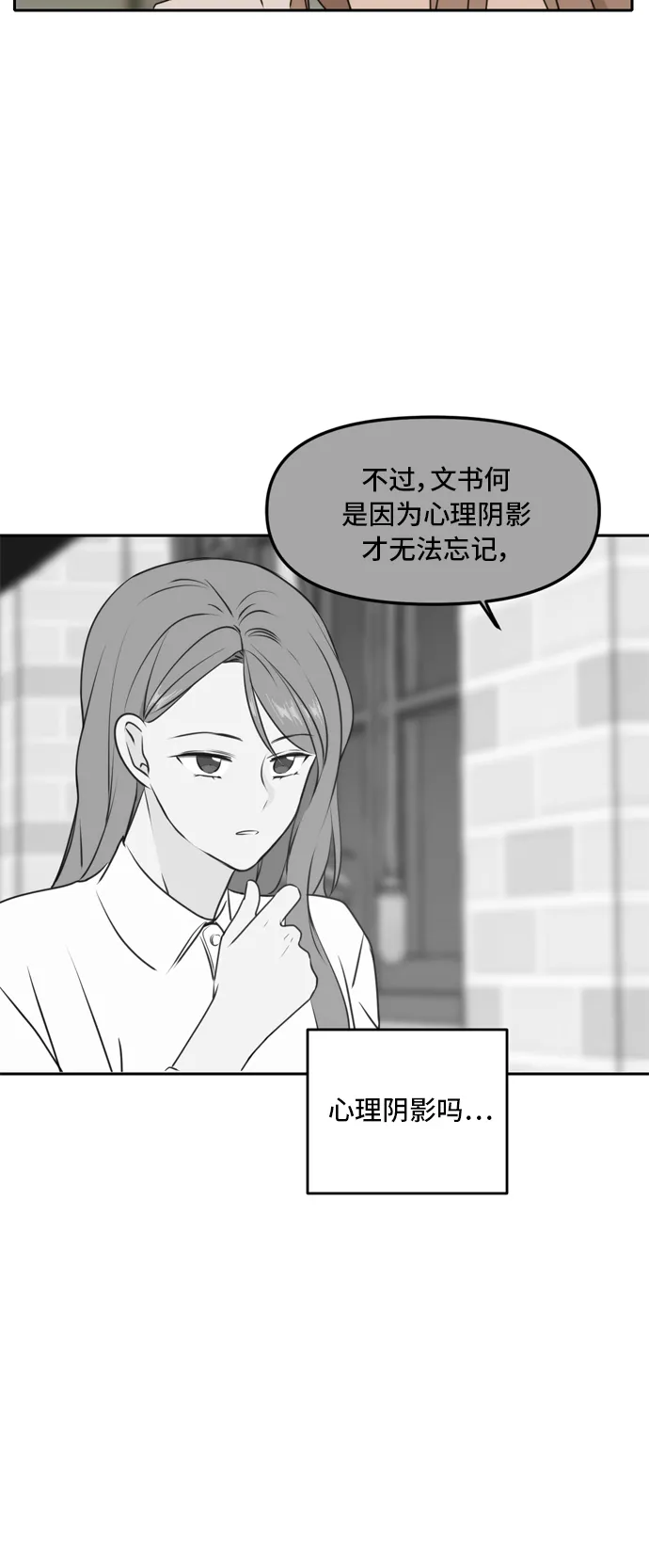第48话 第20页