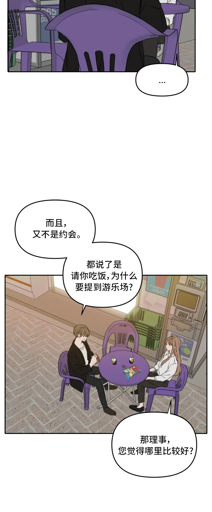 第48话 第23页