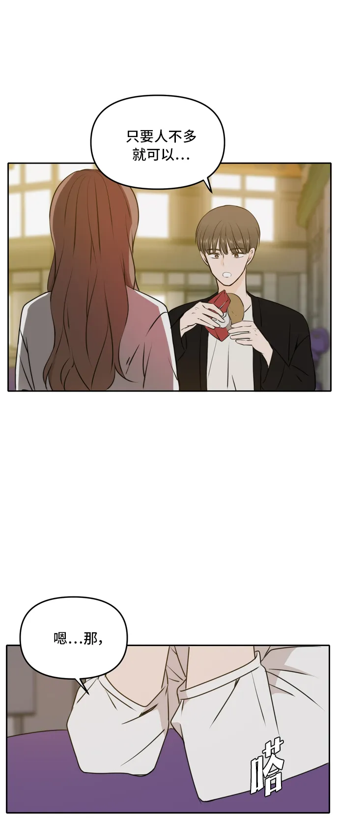 第48话 第24页