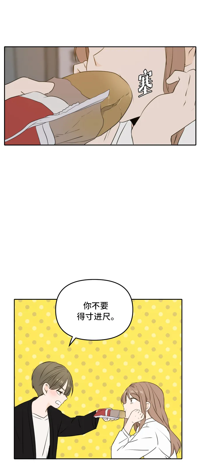 第48话 第26页