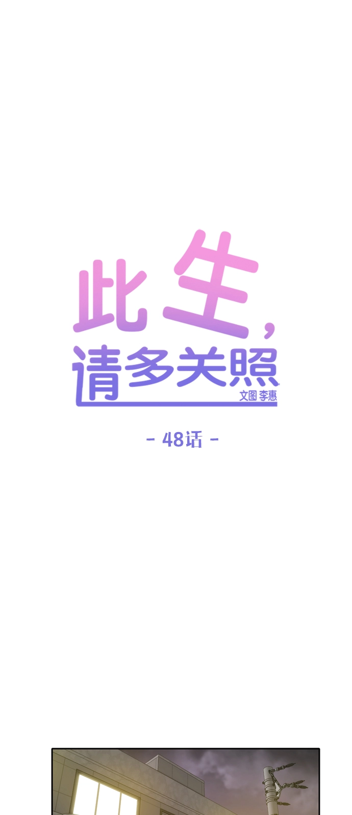 第48话 第27页