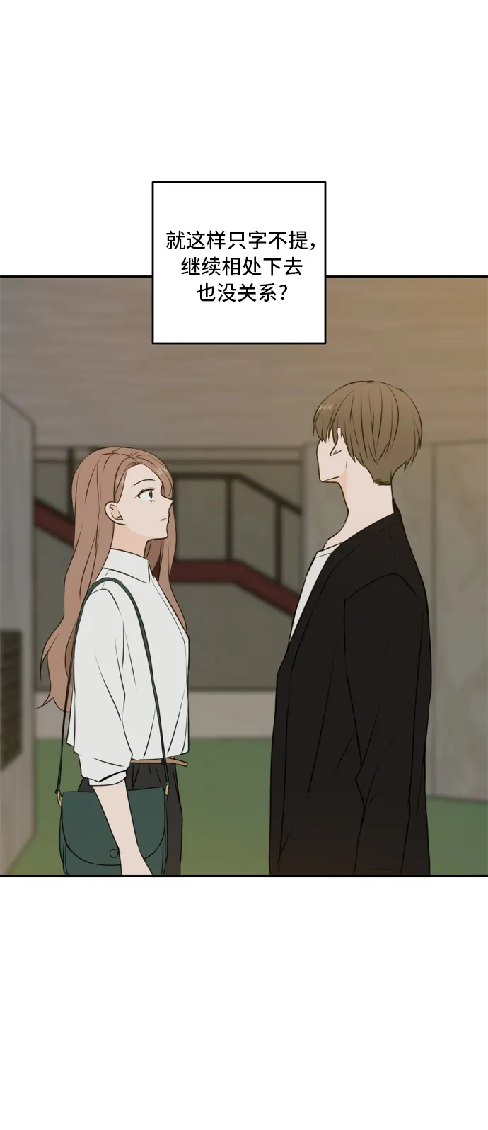 第48话 第30页