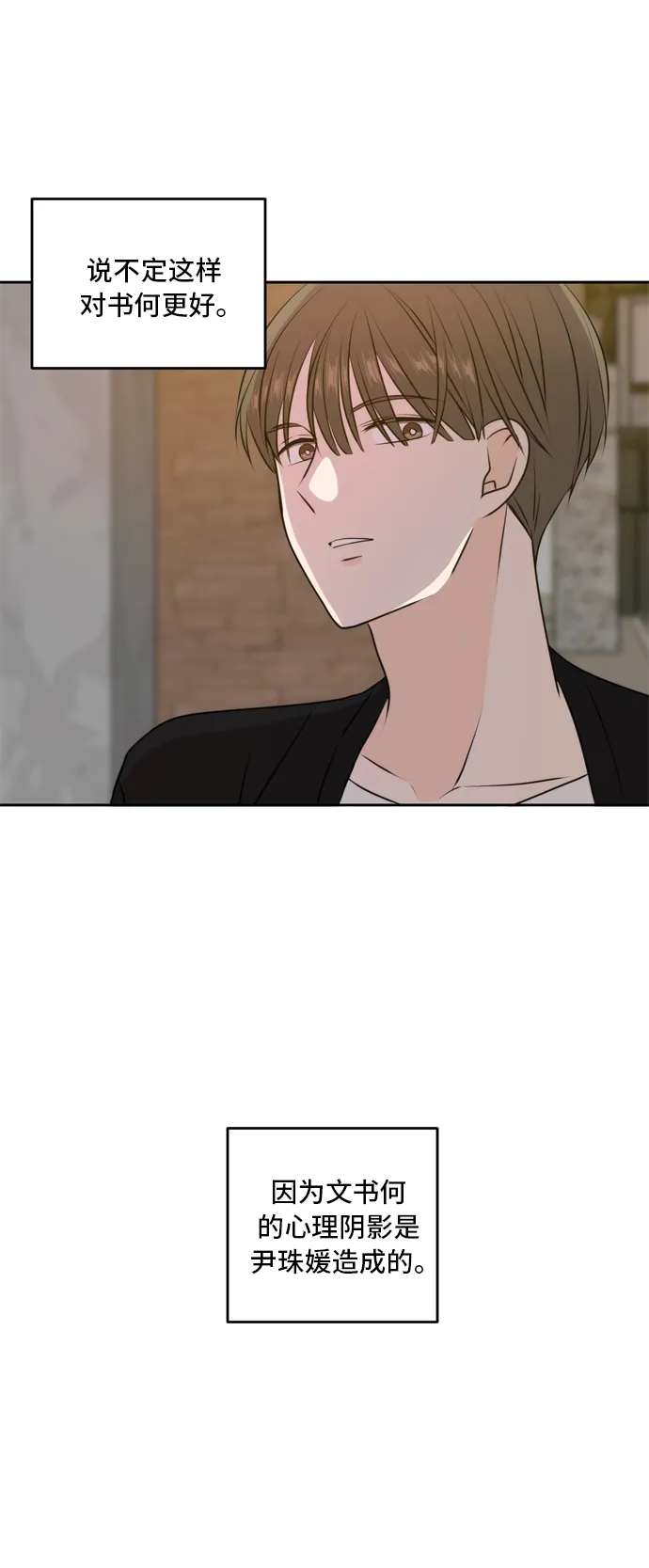 第48话 第31页