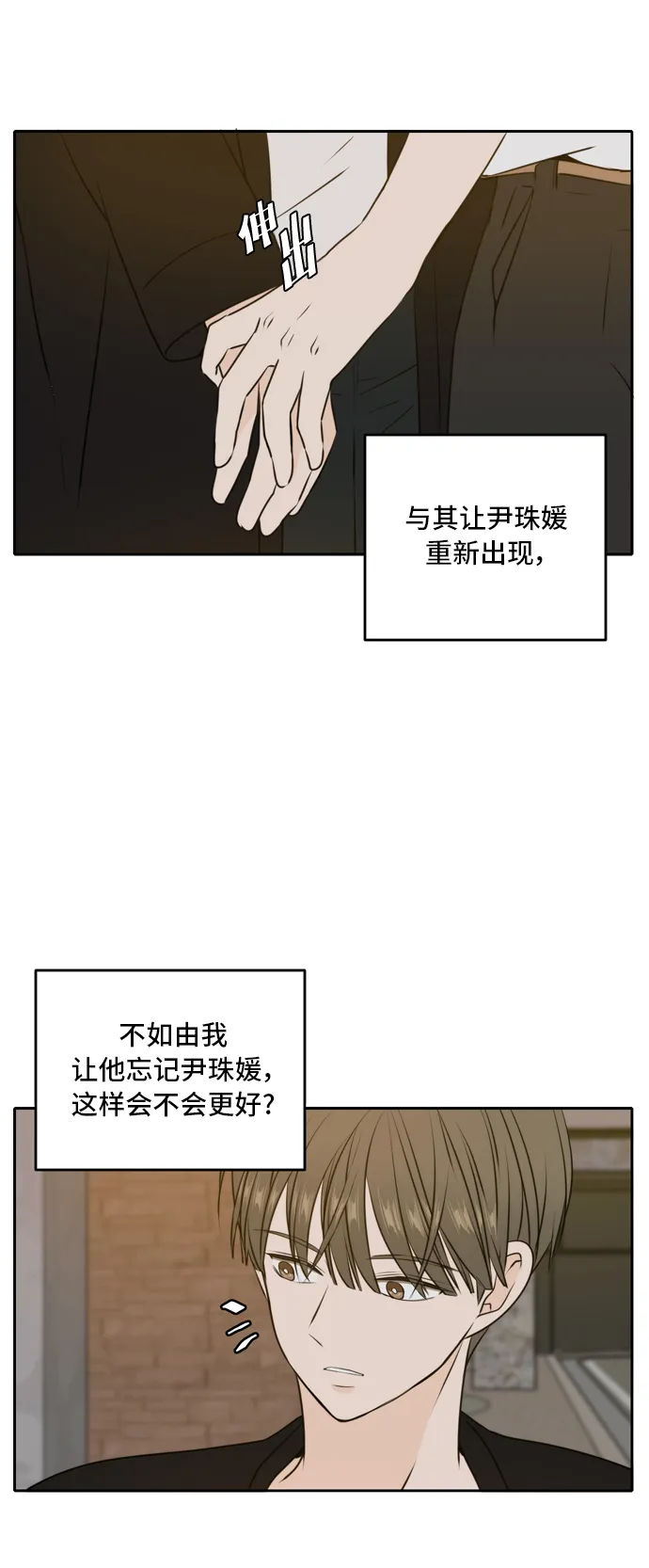 第48话 第32页