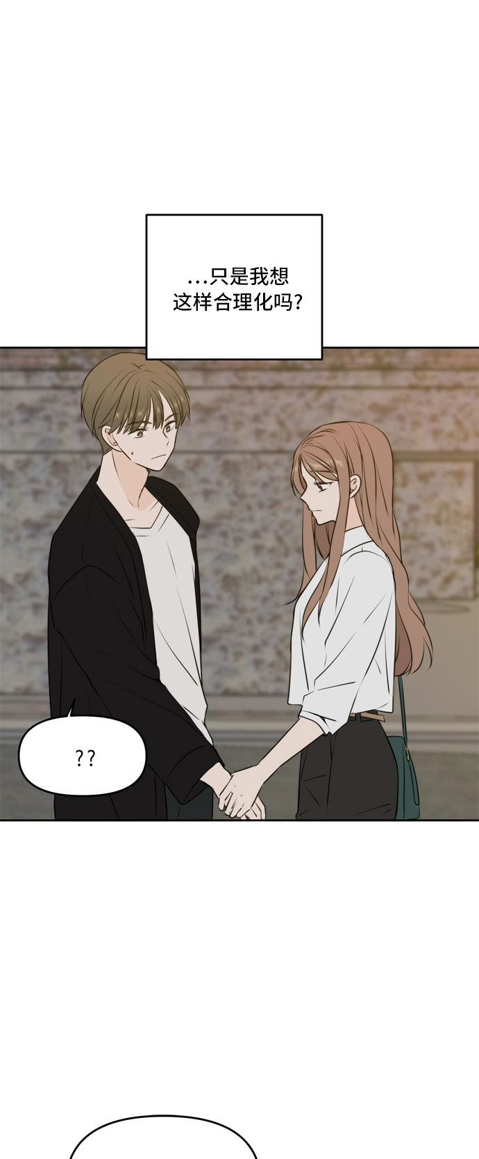 第48话 第33页